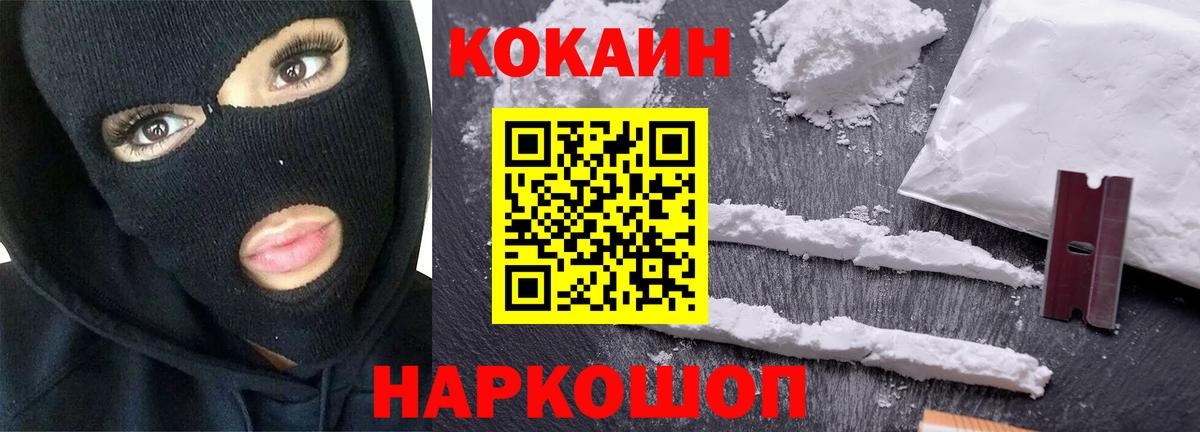 COCAIN  Cocaine Боливия  Астрахань  Вход с VPN  Cocaine 98% 