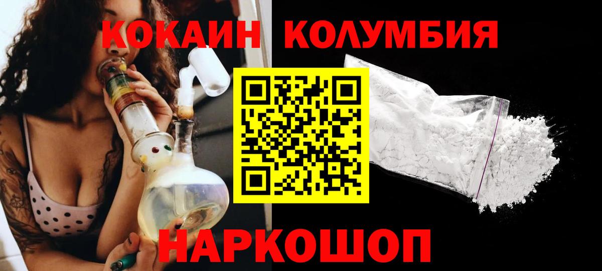 Cocaine 97% Астрахань