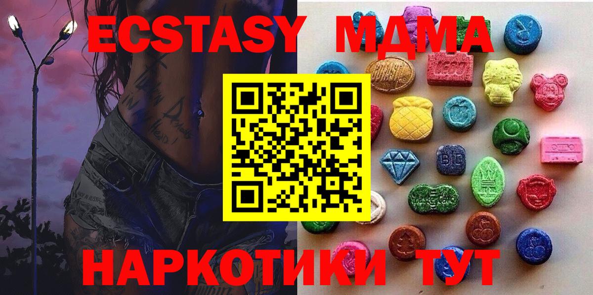 Экстази бентли  Вход с VPN  Астрахань  Ecstasy  Экстази таблы 