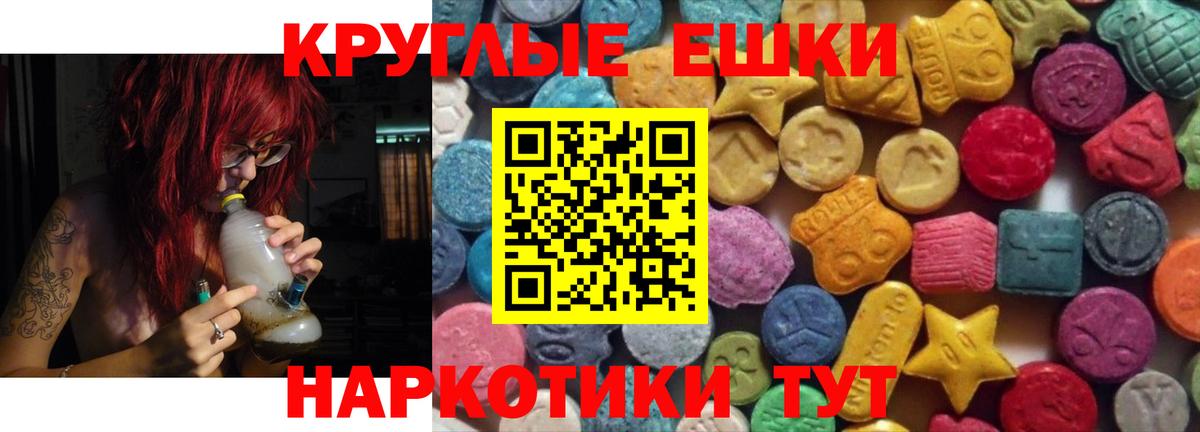 ЭКСТАЗИ MDMA Астрахань