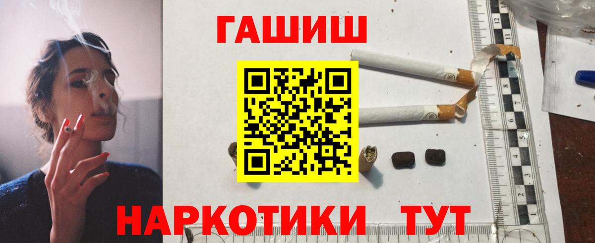 Гашиш Изолятор  Вход с VPN  купить   Астрахань 