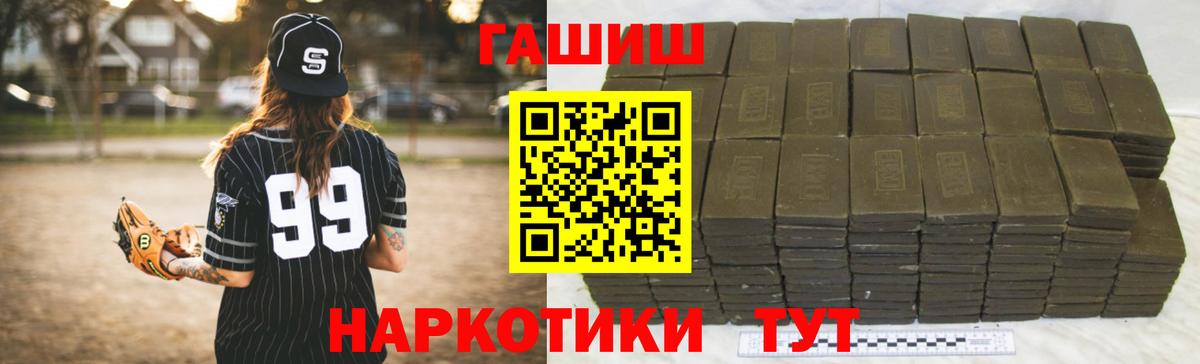 ГАШ ice o lator Астрахань