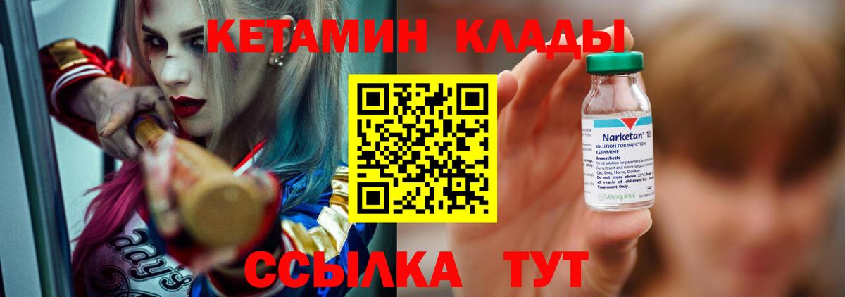 Астрахань  Кетамин VHQ  КЕТАМИН ketamine  это клад  Вход с VPN 
