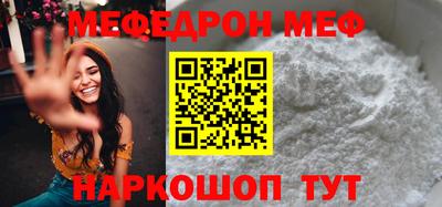 мяу мяу кристалл Апшеронск