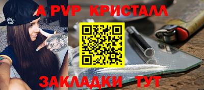 мяу мяу кристалл Апшеронск