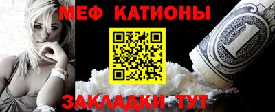 мяу мяу кристалл Апшеронск