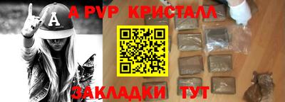 мяу мяу кристалл Апшеронск