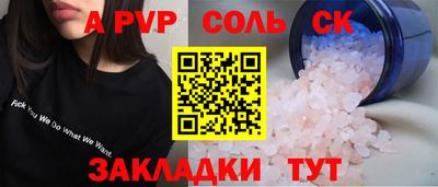 мяу мяу кристалл Апшеронск