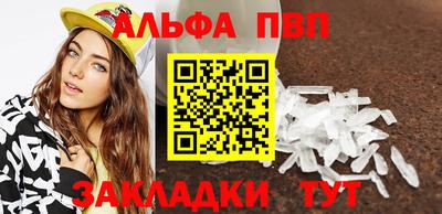 мяу мяу кристалл Апшеронск