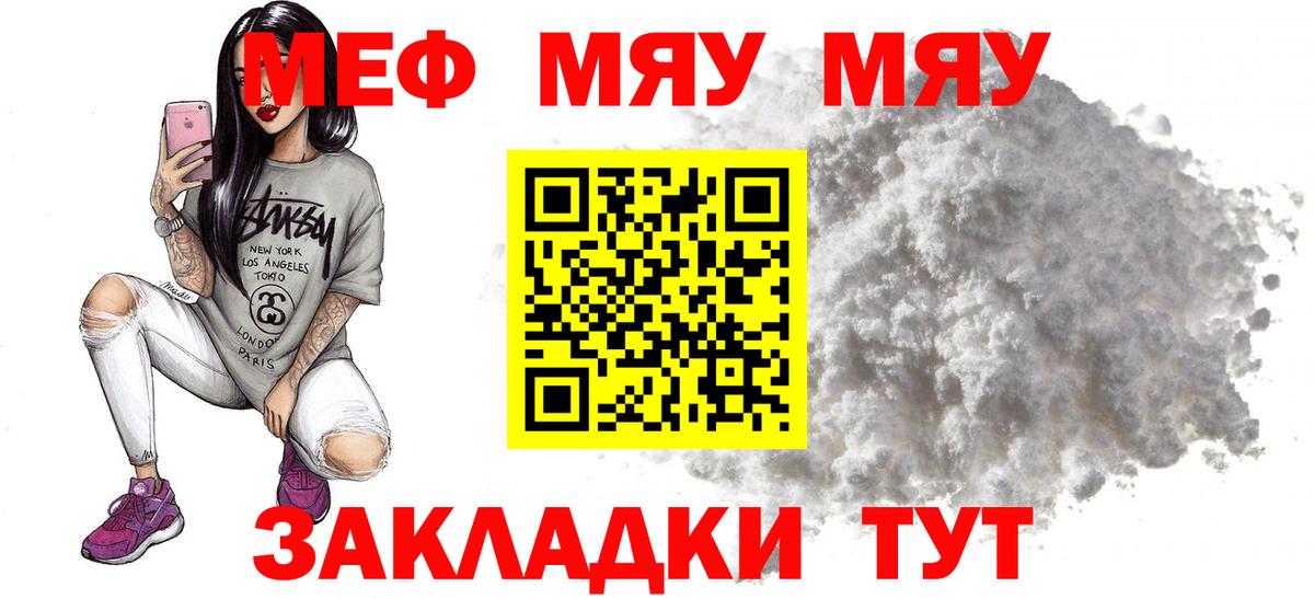 где купить наркоту  Мефедрон  Меф  Астрахань  МЯУ-МЯУ кристаллы  Вход с VPN  Меф 4 MMC 
