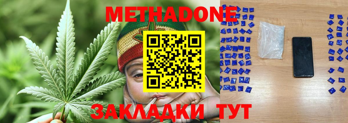 МЕТАДОН мёд Астрахань