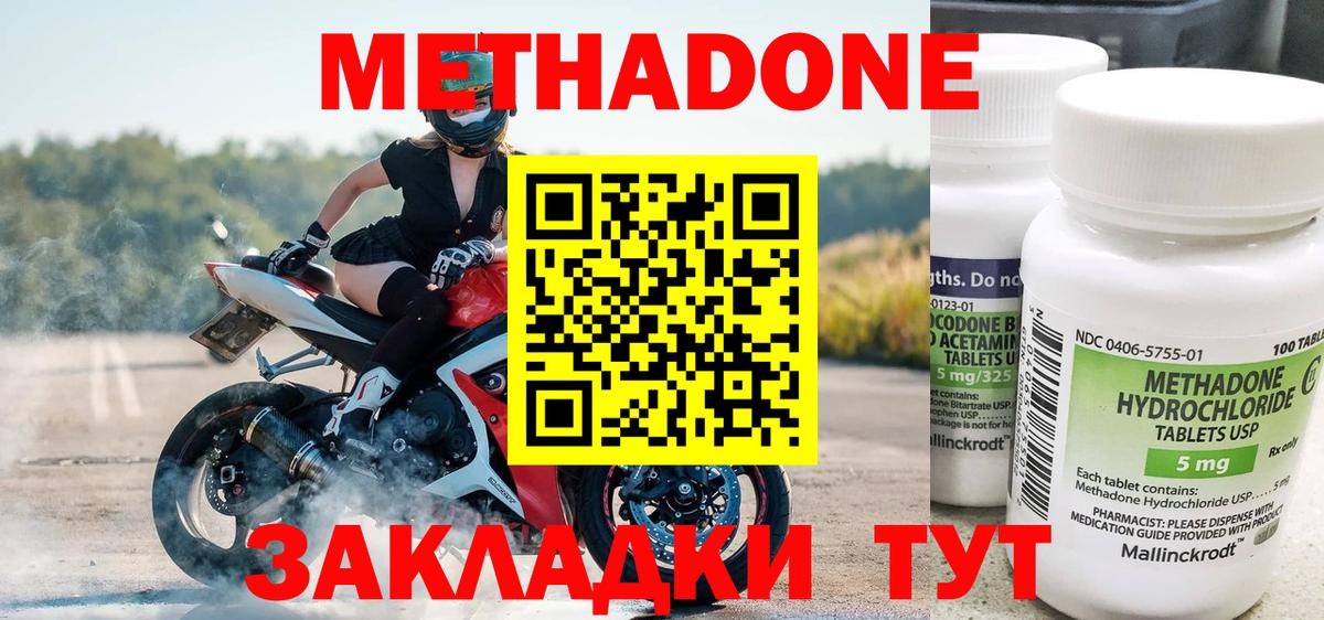 МЕТАДОН VHQ  МЕТАДОН кристалл  Астрахань  Вход с VPN 