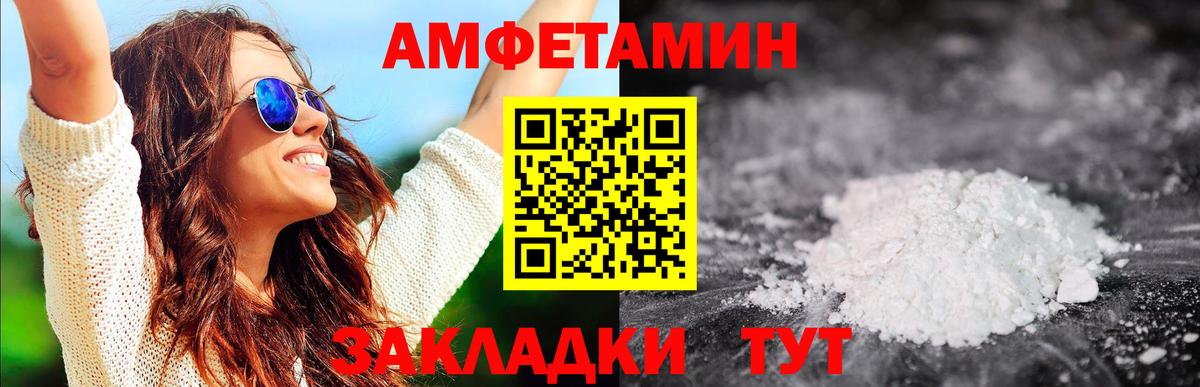 Первитин Methamphetamine Астрахань