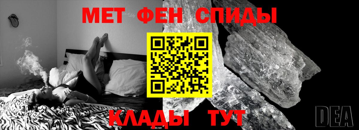 Астрахань  МЕТАМФЕТАМИН пудра  Вход с VPN  Первитин  МЕТАМФЕТАМИН пудра 
