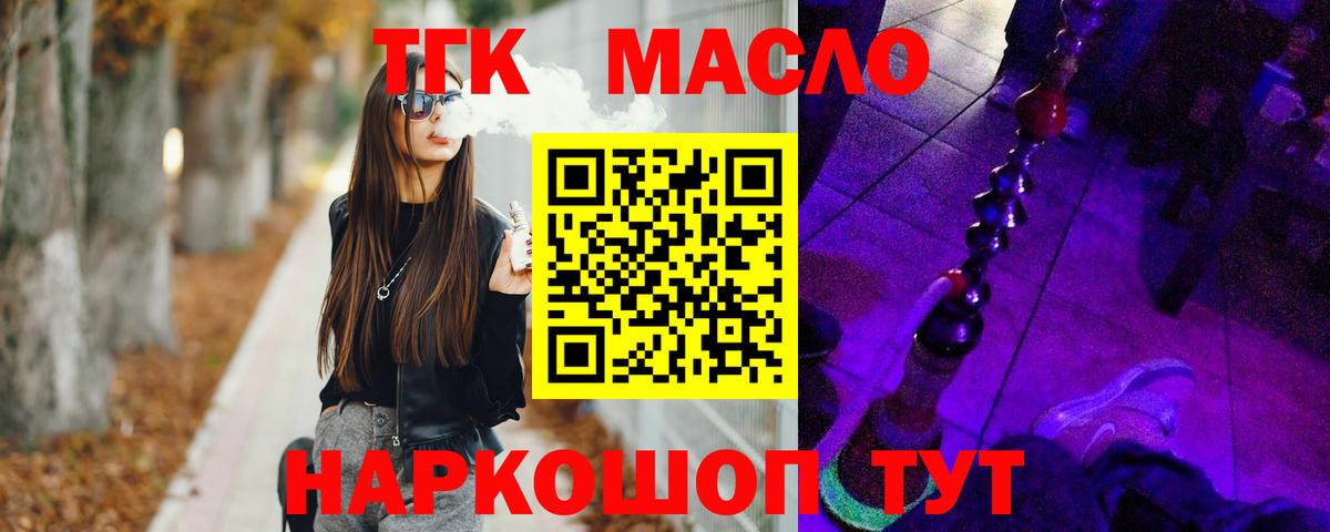 ТГК Wax Астрахань